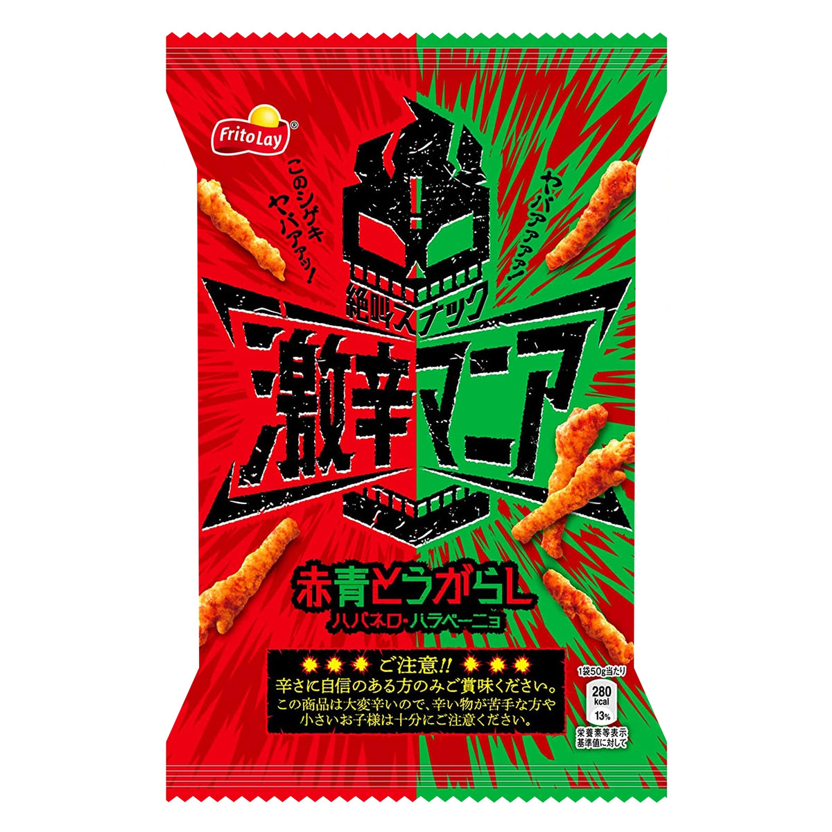 Frito-Lay - Super Spicy Mania 50 Gramm