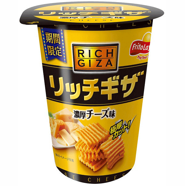 Frito Lay - Fromage Giza Riche 65 grammes