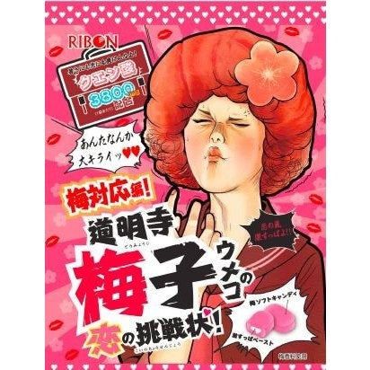 Ribon - Bonbon acidulé à la prune 70 grammes